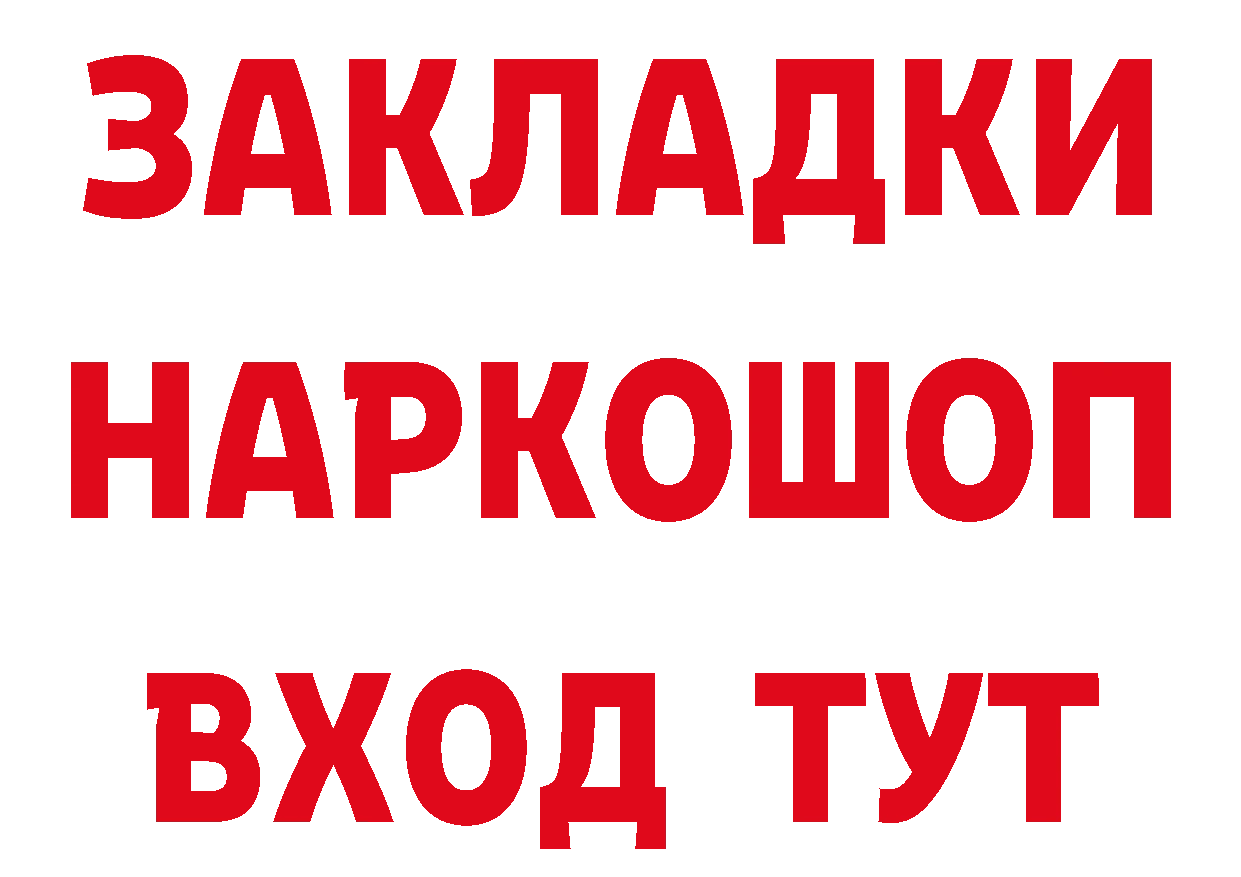 Кетамин ketamine зеркало нарко площадка omg Бор